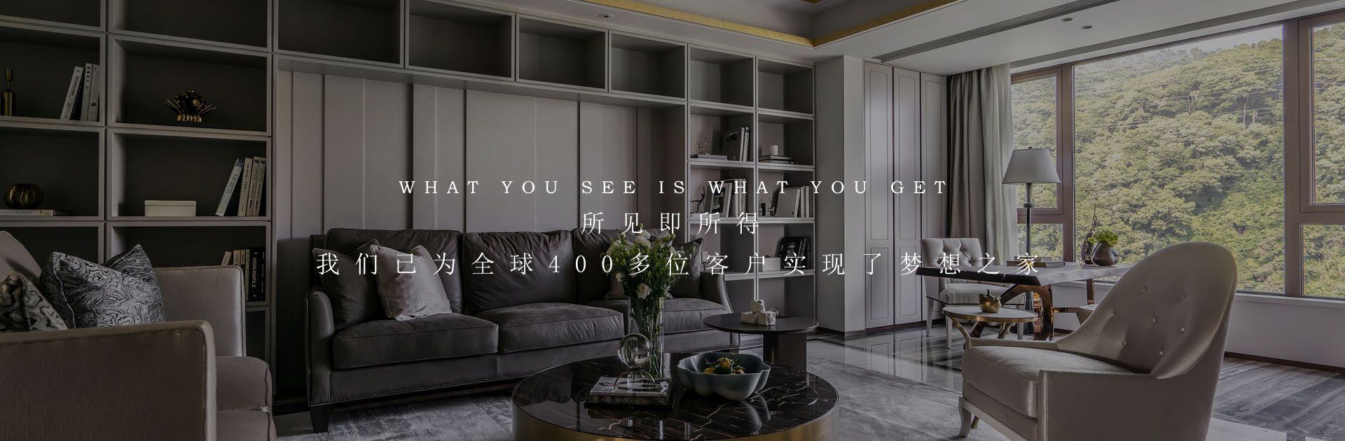 室內(nèi)設計公司